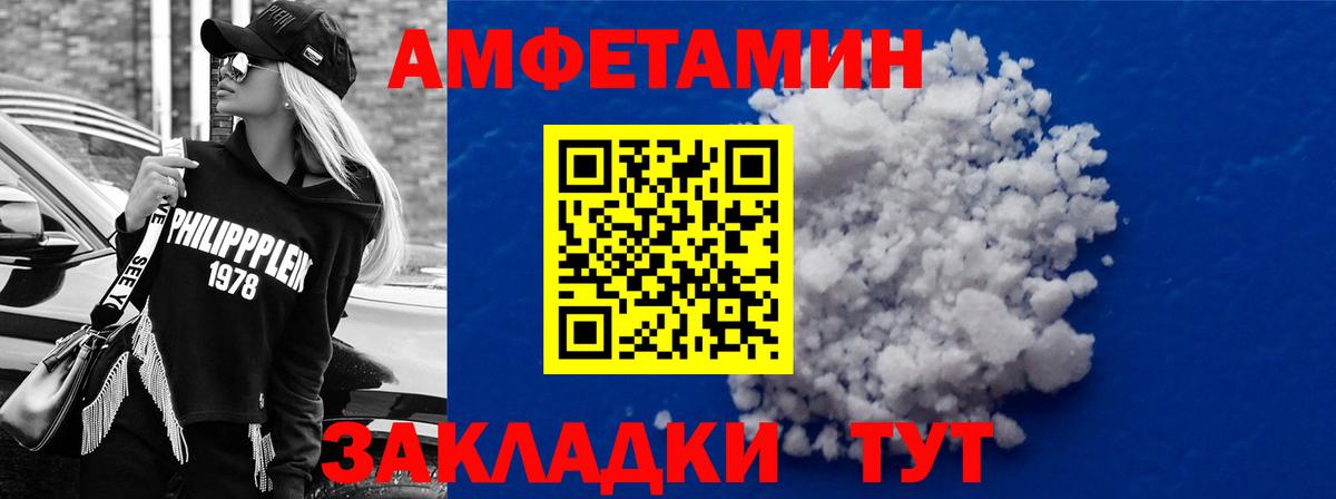 АМФ VHQ  Вход с VPN  Amphetamine  Кузнецк 