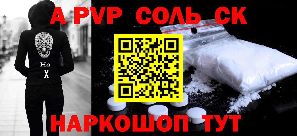 Alpha-PVP кристаллы Кузнецк