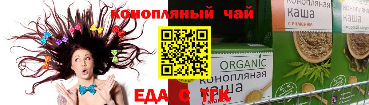 Cannafood марихуана  Вход с VPN  Кузнецк 