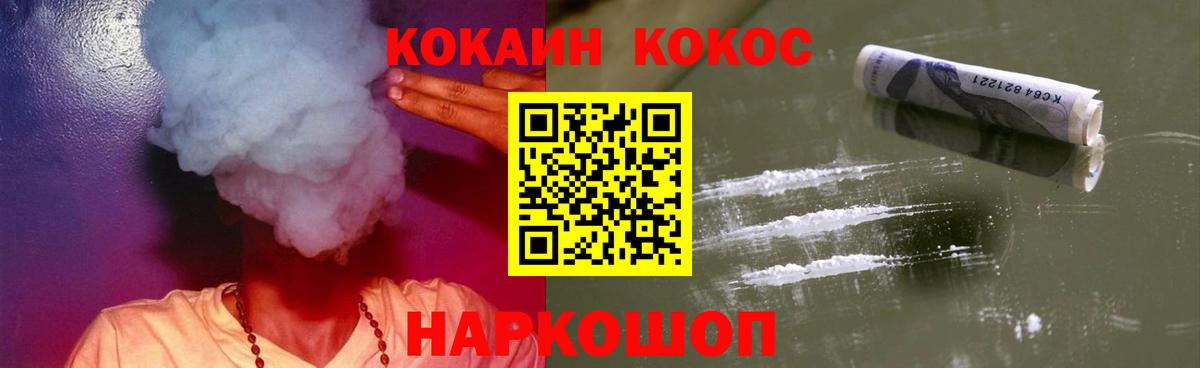 COCAIN 97% Кузнецк