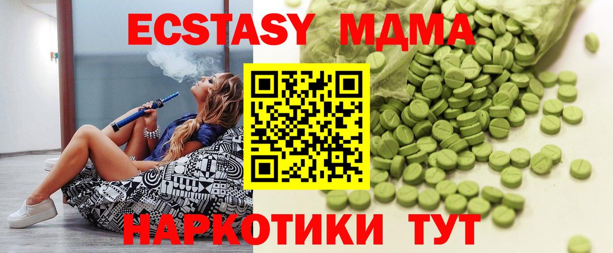 Экстази MDMA  ЭКСТАЗИ 99%  Кузнецк  ОМГ ОМГ как зайти  Вход с VPN  ЭКСТАЗИ 