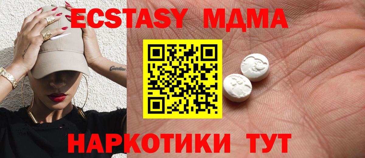 ЭКСТАЗИ XTC Кузнецк