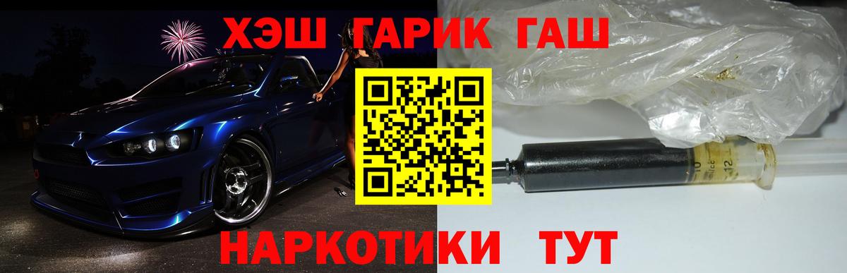 Гашиш гарик  ГАШ 40% ТГК  Кузнецк  Вход с VPN 