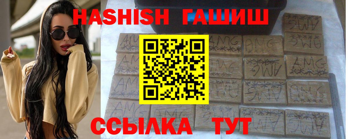 Гашиш VHQ Кузнецк