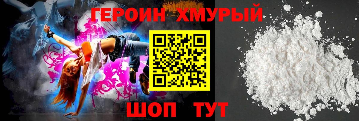 Кузнецк  ГЕРОИН белый  Вход с VPN 