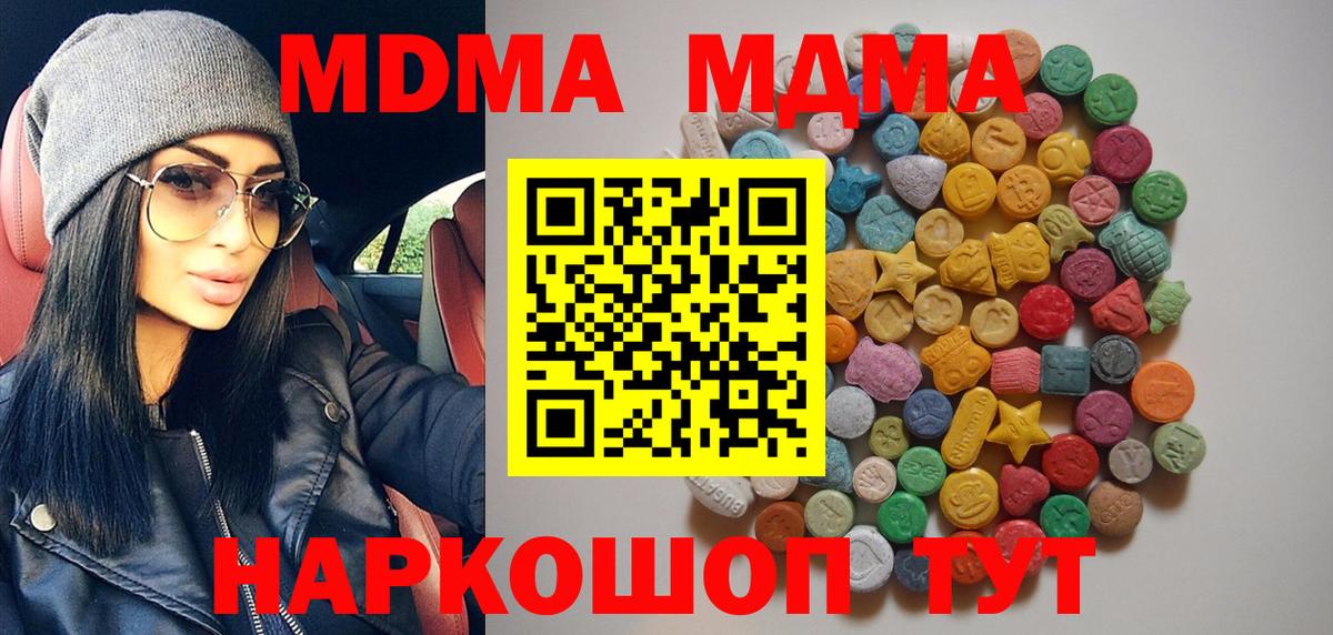 МДМА  Вход с VPN  Кузнецк  MDMA кристаллы  МДМА Molly 