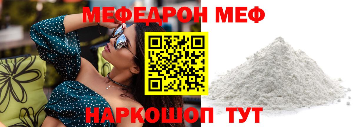 МЕФ мяу мяу  Меф  Кузнецк  МЯУ-МЯУ мяу мяу  Вход с VPN  МЯУ-МЯУ 