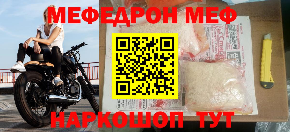 Меф мяу мяу кристаллы Кузнецк