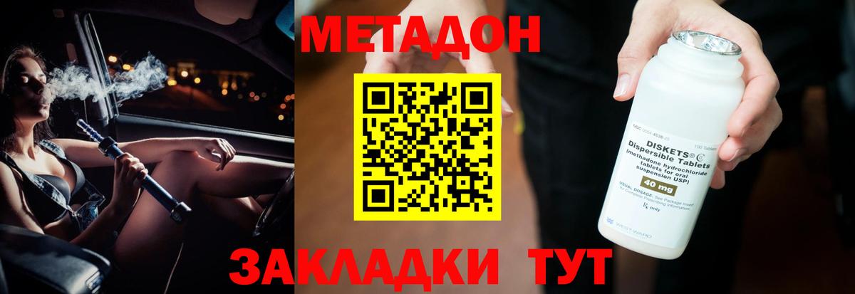 МЕТАДОН methadone  omg ссылки  Вход с VPN  Кузнецк  Метадон кристалл 